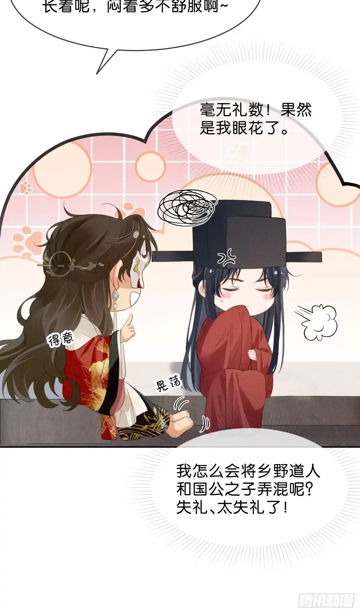 《一枕清云》002 你不是最喜欢在夜里做么 第10页
