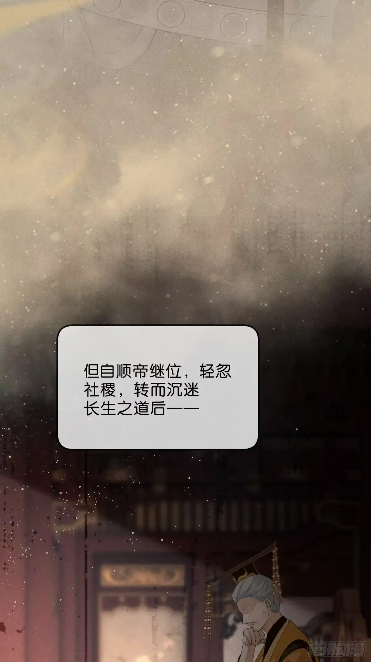 《一枕清云》002 你不是最喜欢在夜里做么 第35页