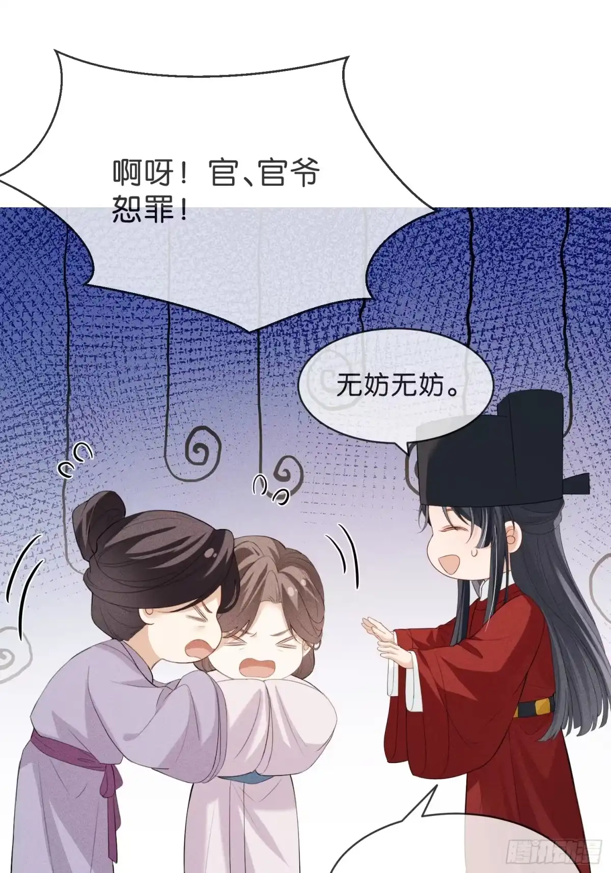 《一枕清云》002 你不是最喜欢在夜里做么 第59页