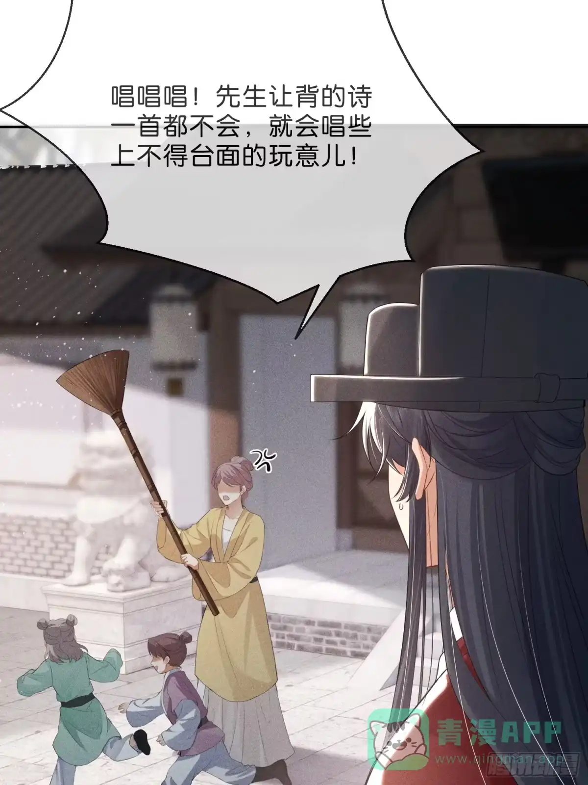《一枕清云》002 你不是最喜欢在夜里做么 第26页
