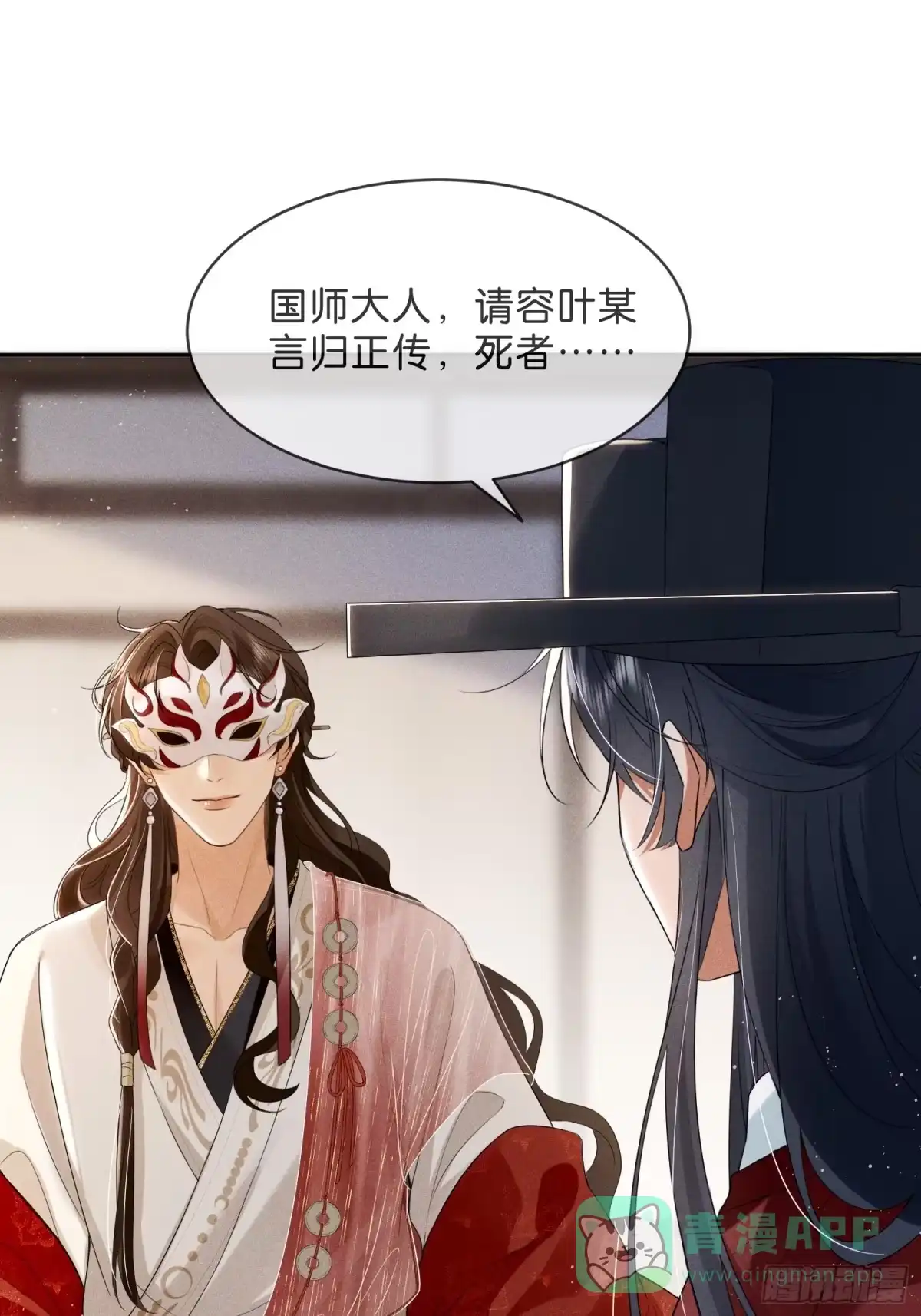 《一枕清云》002 你不是最喜欢在夜里做么 第11页