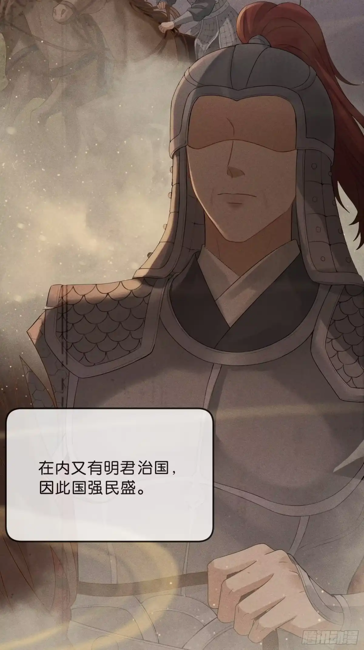 《一枕清云》002 你不是最喜欢在夜里做么 第34页