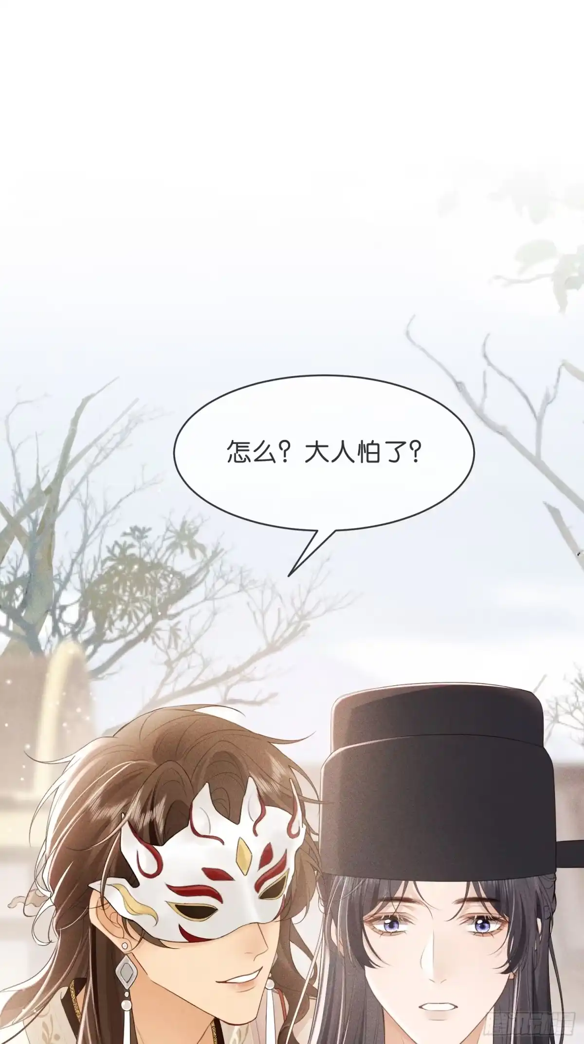 《一枕清云》002 你不是最喜欢在夜里做么 第38页