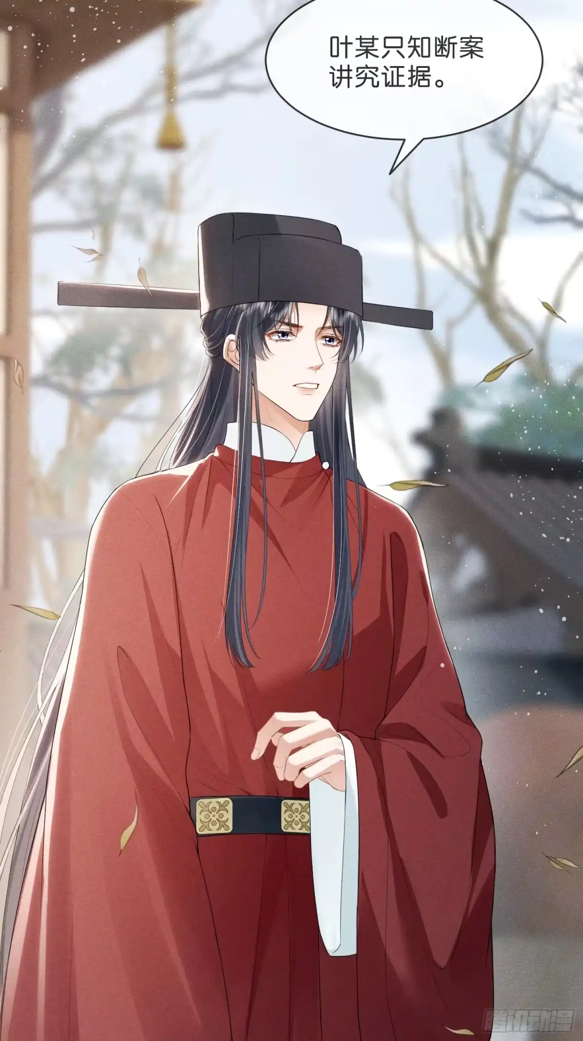 《一枕清云》002 你不是最喜欢在夜里做么 第19页
