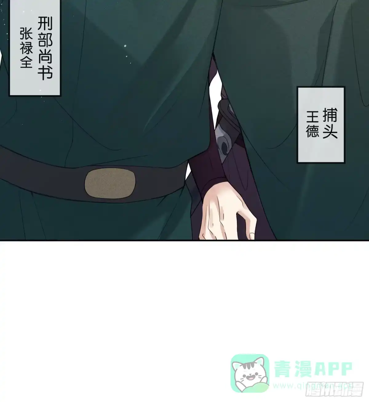 《一枕清云》002 你不是最喜欢在夜里做么 第51页