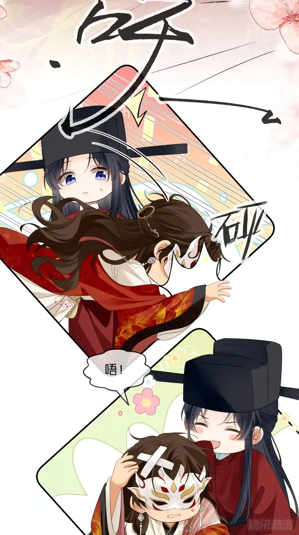 《一枕清云》002 你不是最喜欢在夜里做么 第17页