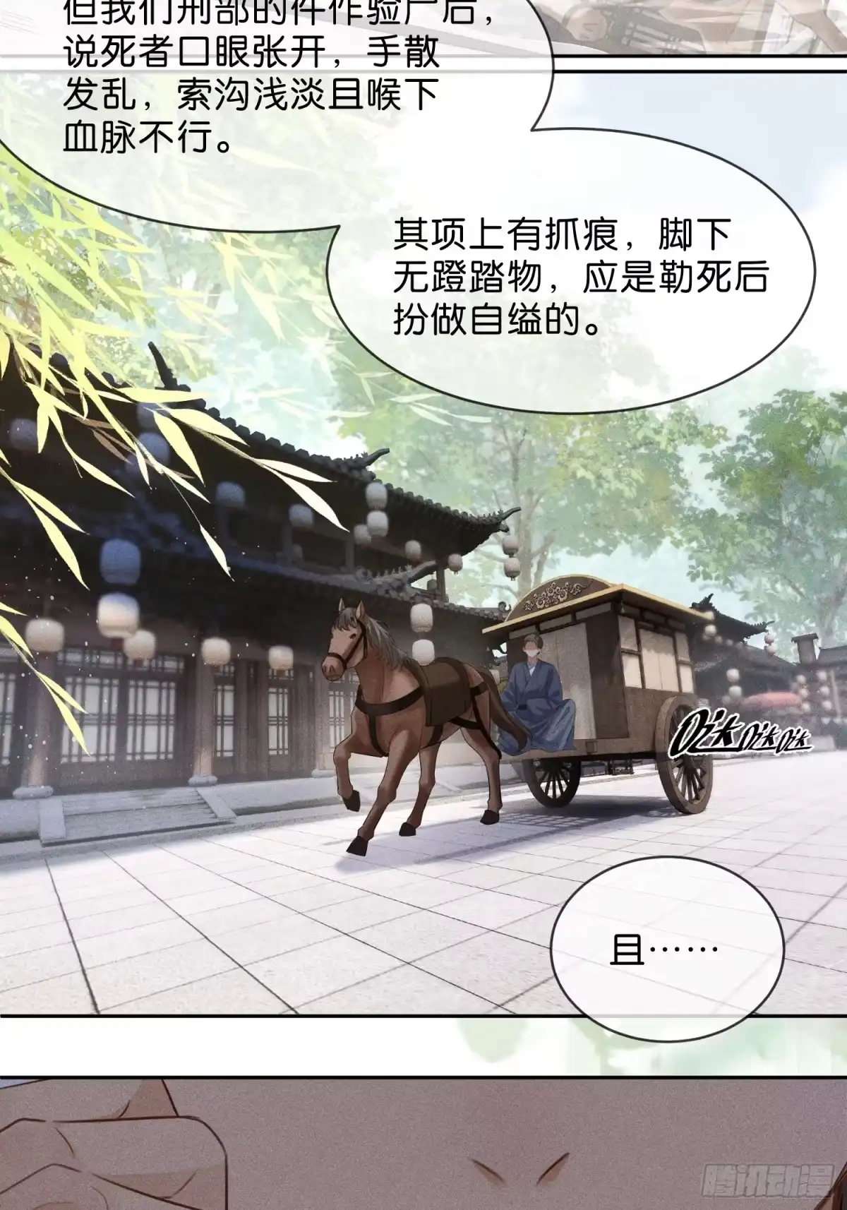 《一枕清云》002 你不是最喜欢在夜里做么 第3页