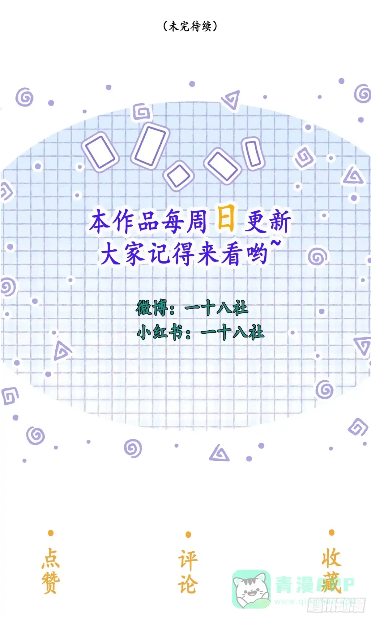 《一枕清云》002 你不是最喜欢在夜里做么 第76页