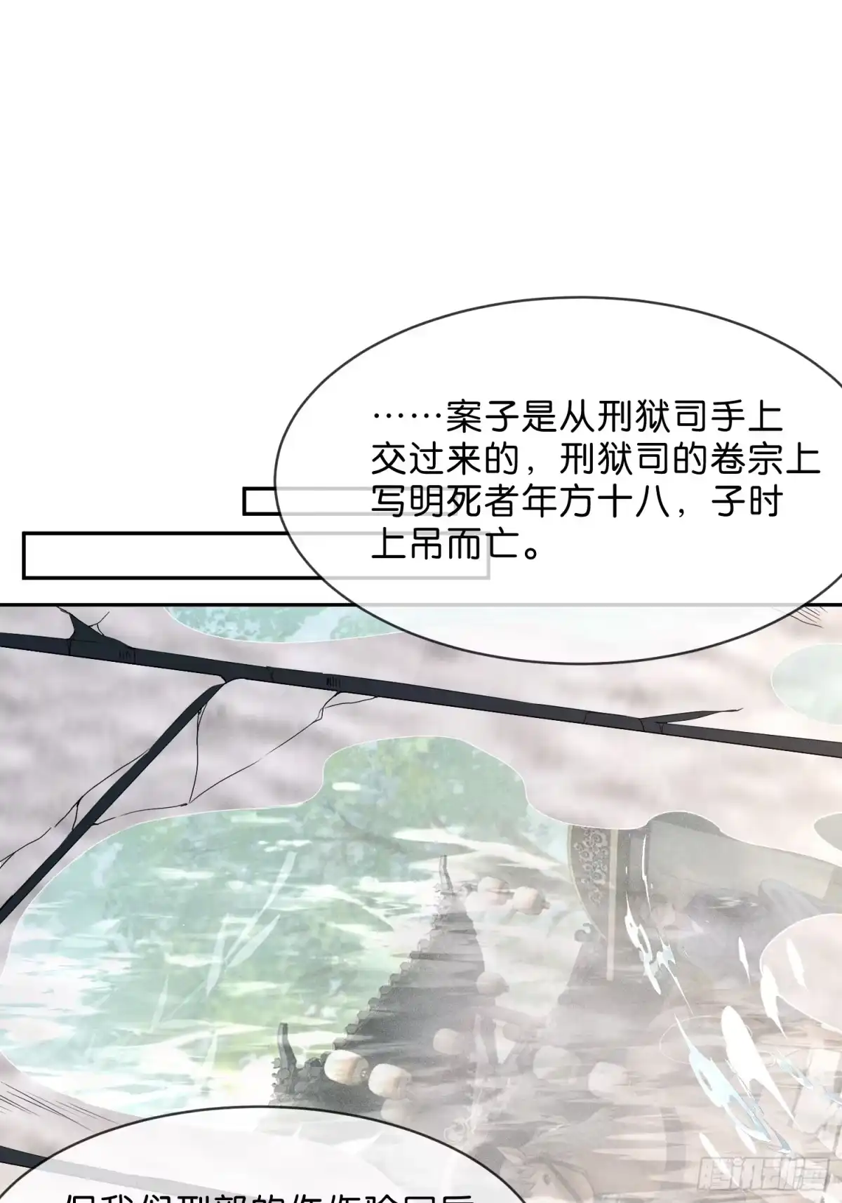 《一枕清云》002 你不是最喜欢在夜里做么 第2页