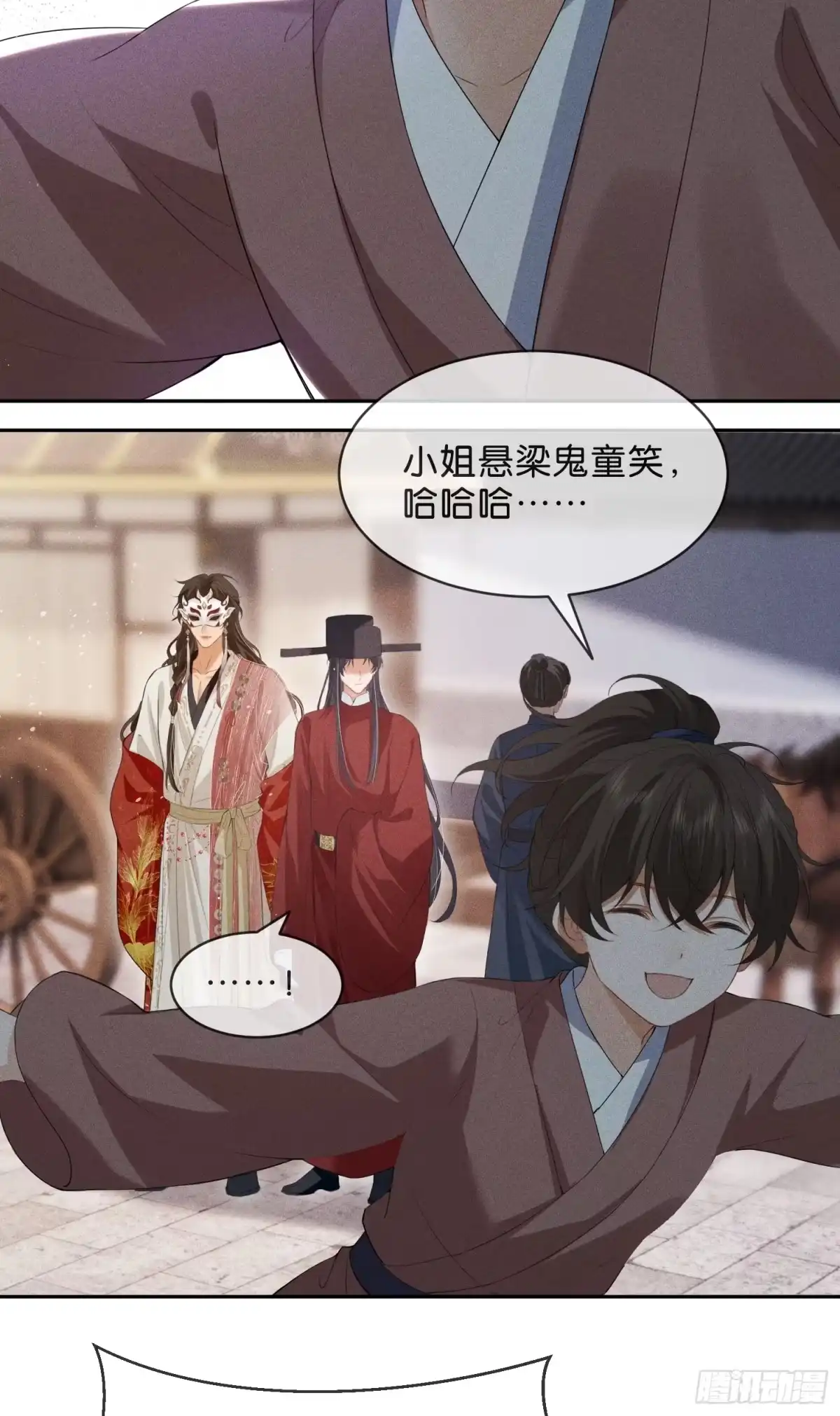 《一枕清云》002 你不是最喜欢在夜里做么 第25页