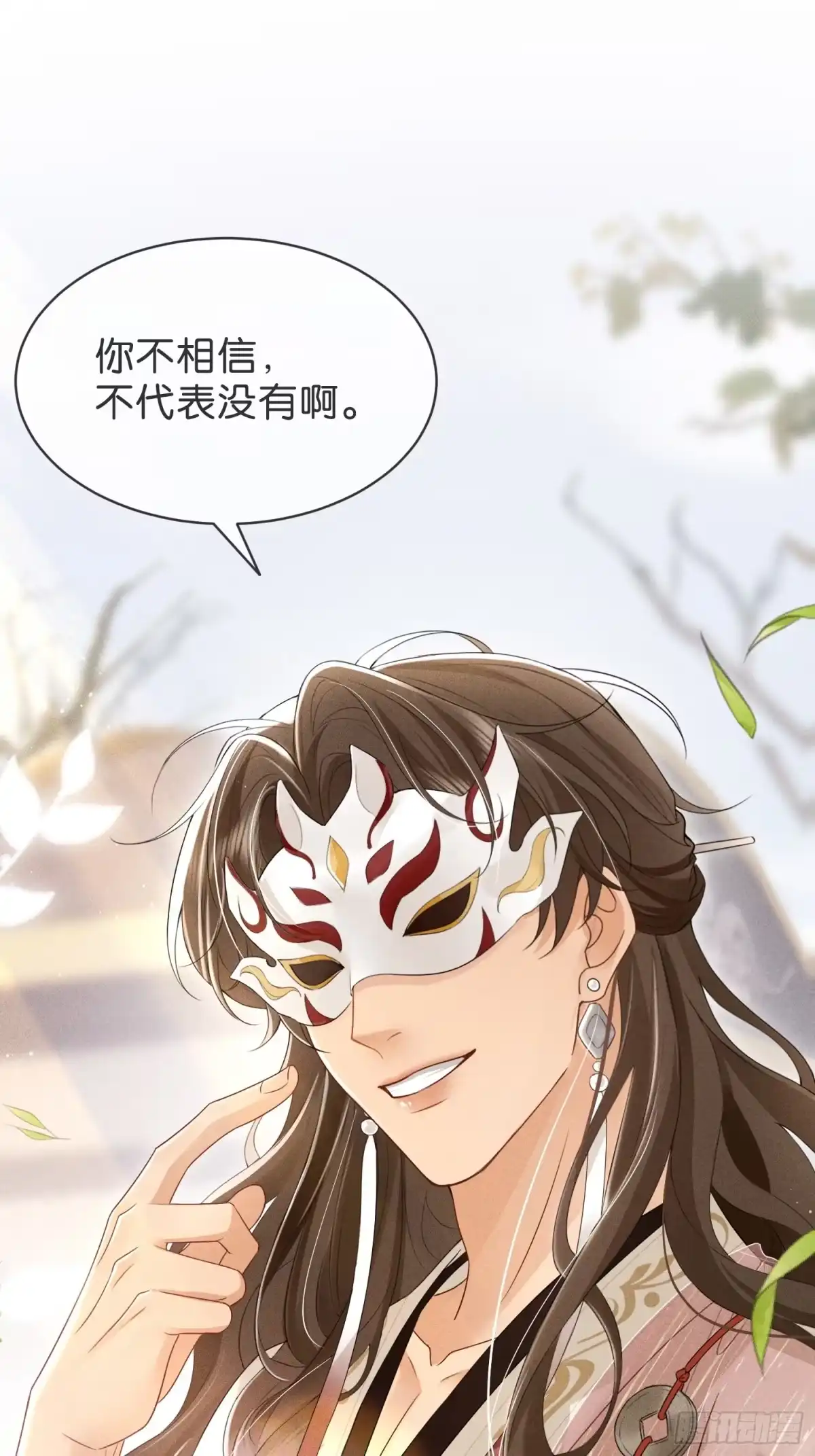 《一枕清云》002 你不是最喜欢在夜里做么 第22页