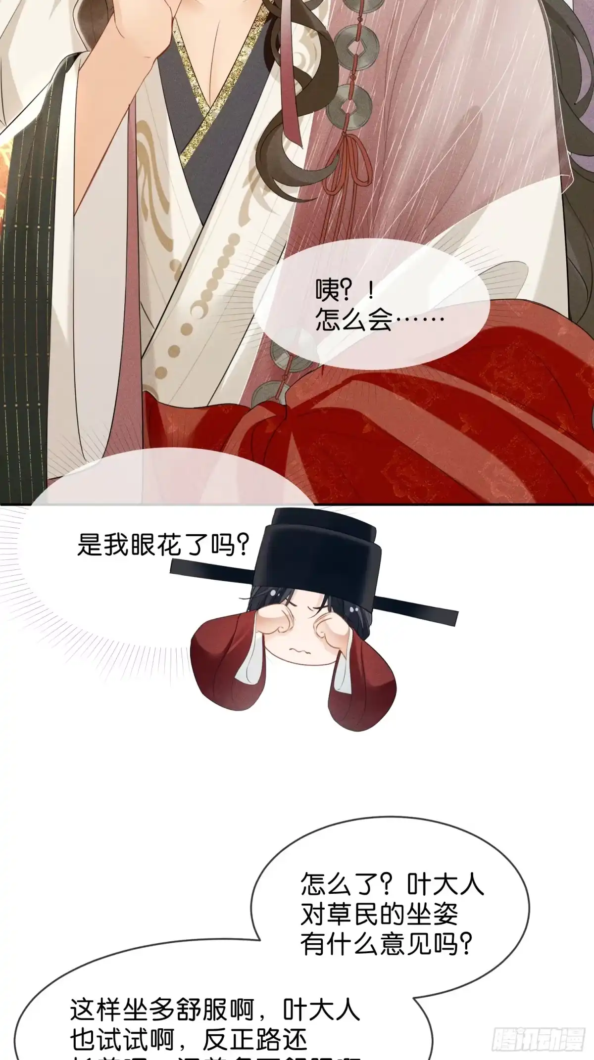 《一枕清云》002 你不是最喜欢在夜里做么 第9页