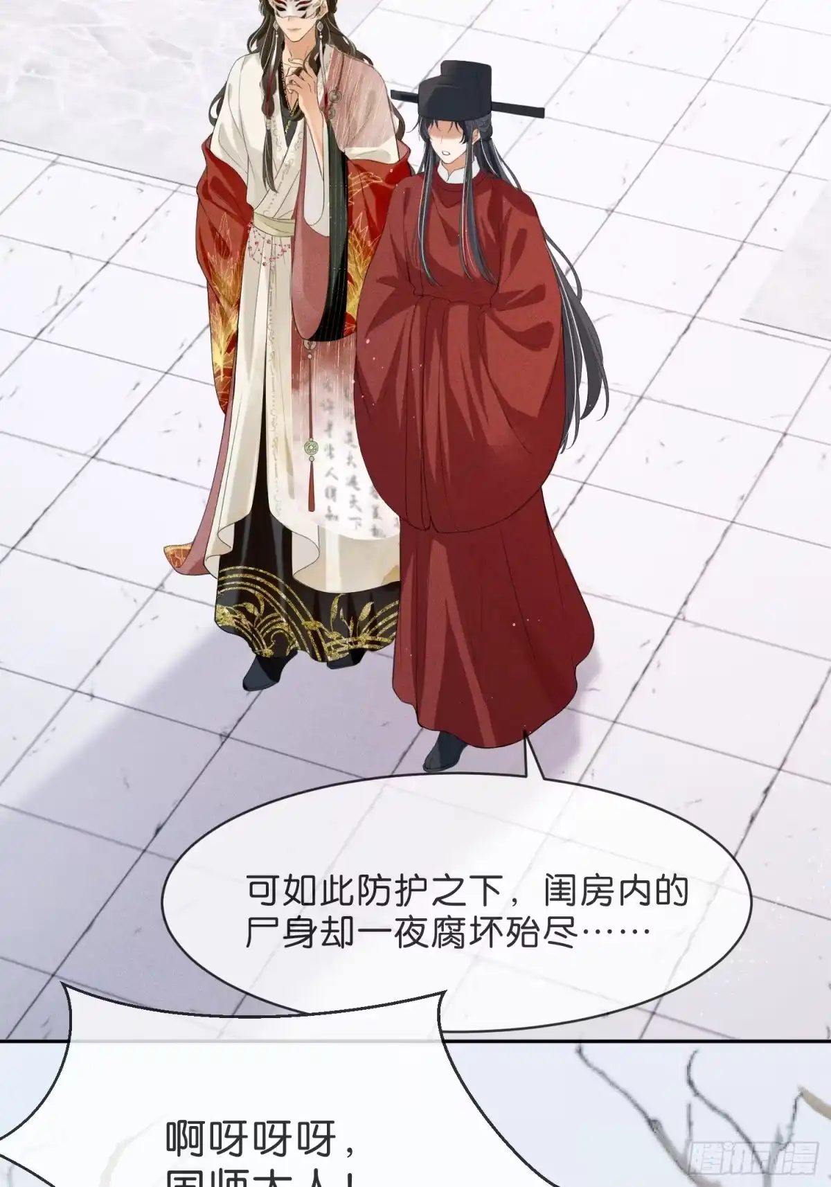 《一枕清云》002 你不是最喜欢在夜里做么 第49页