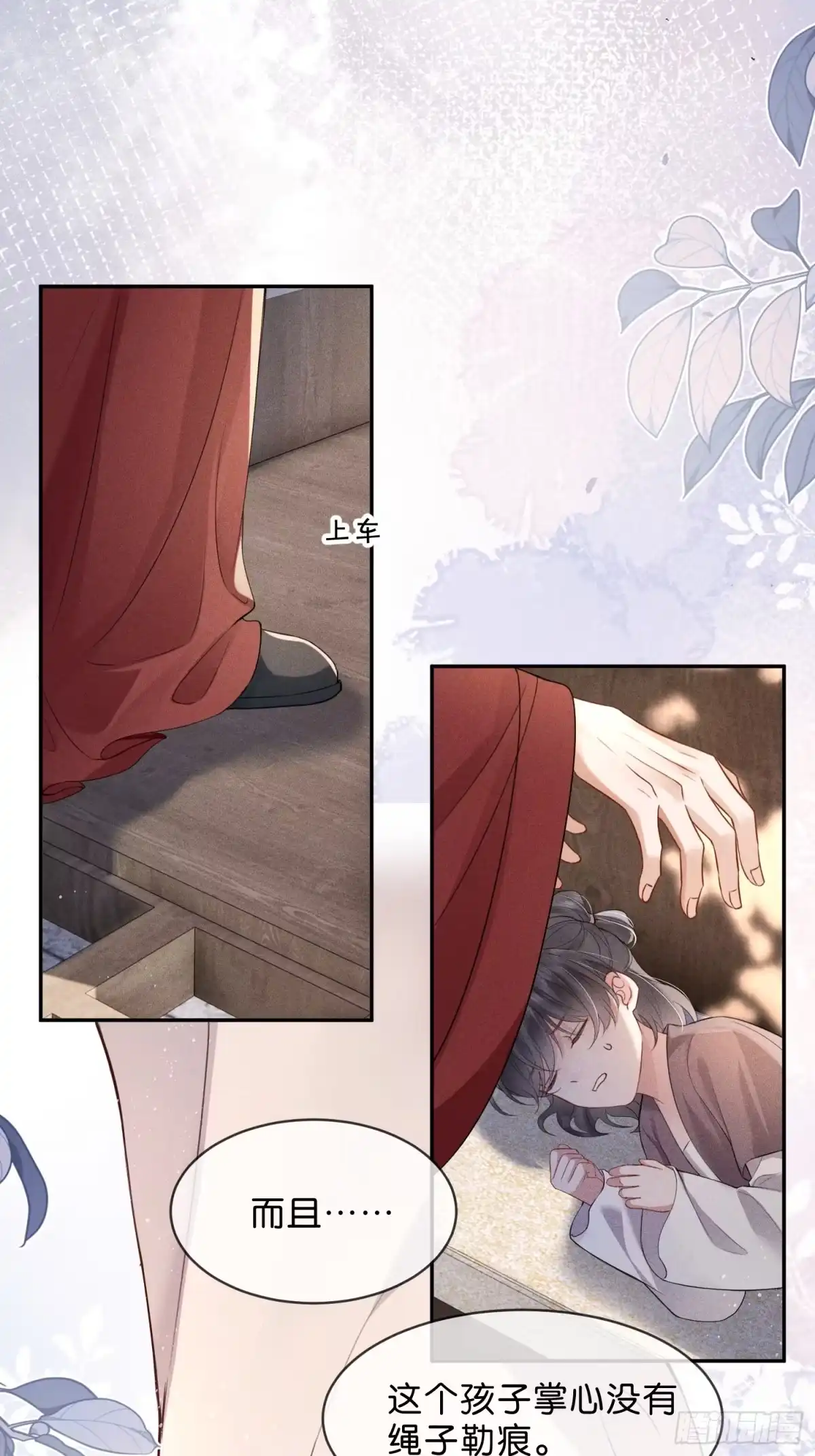 《一枕清云》003 主动投怀送抱~ 第33页