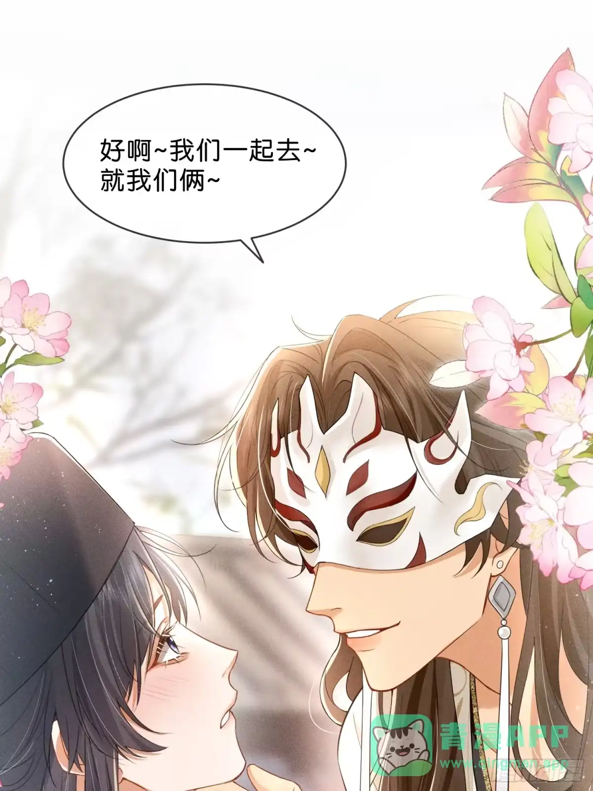 《一枕清云》003 主动投怀送抱~ 第26页