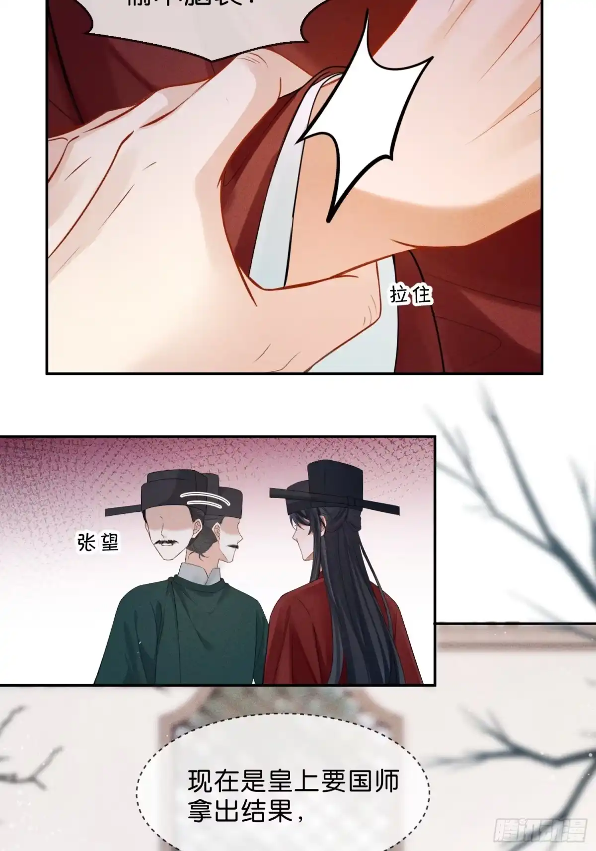 《一枕清云》003 主动投怀送抱~ 第15页