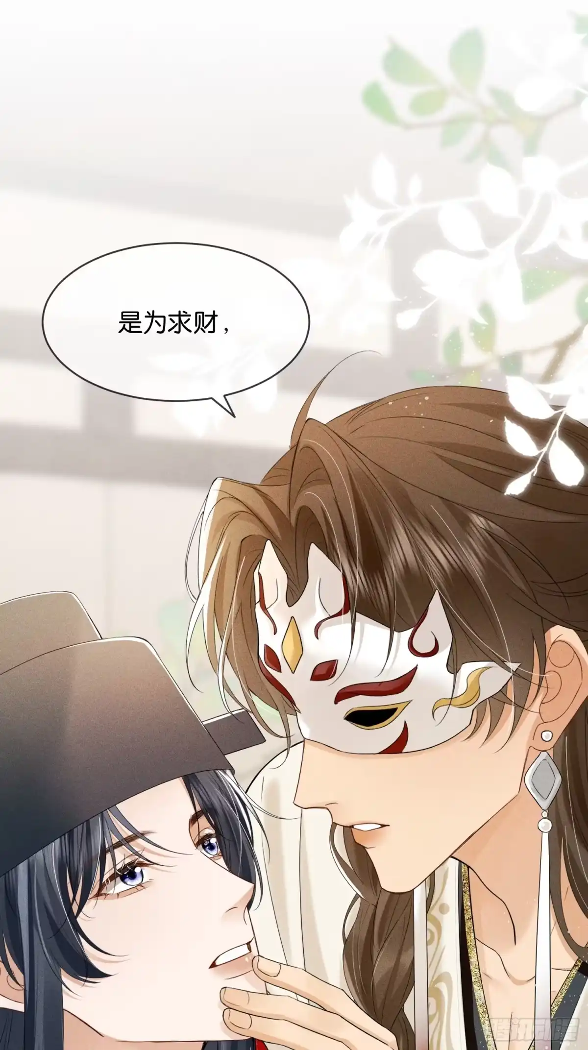 《一枕清云》003 主动投怀送抱~ 第37页