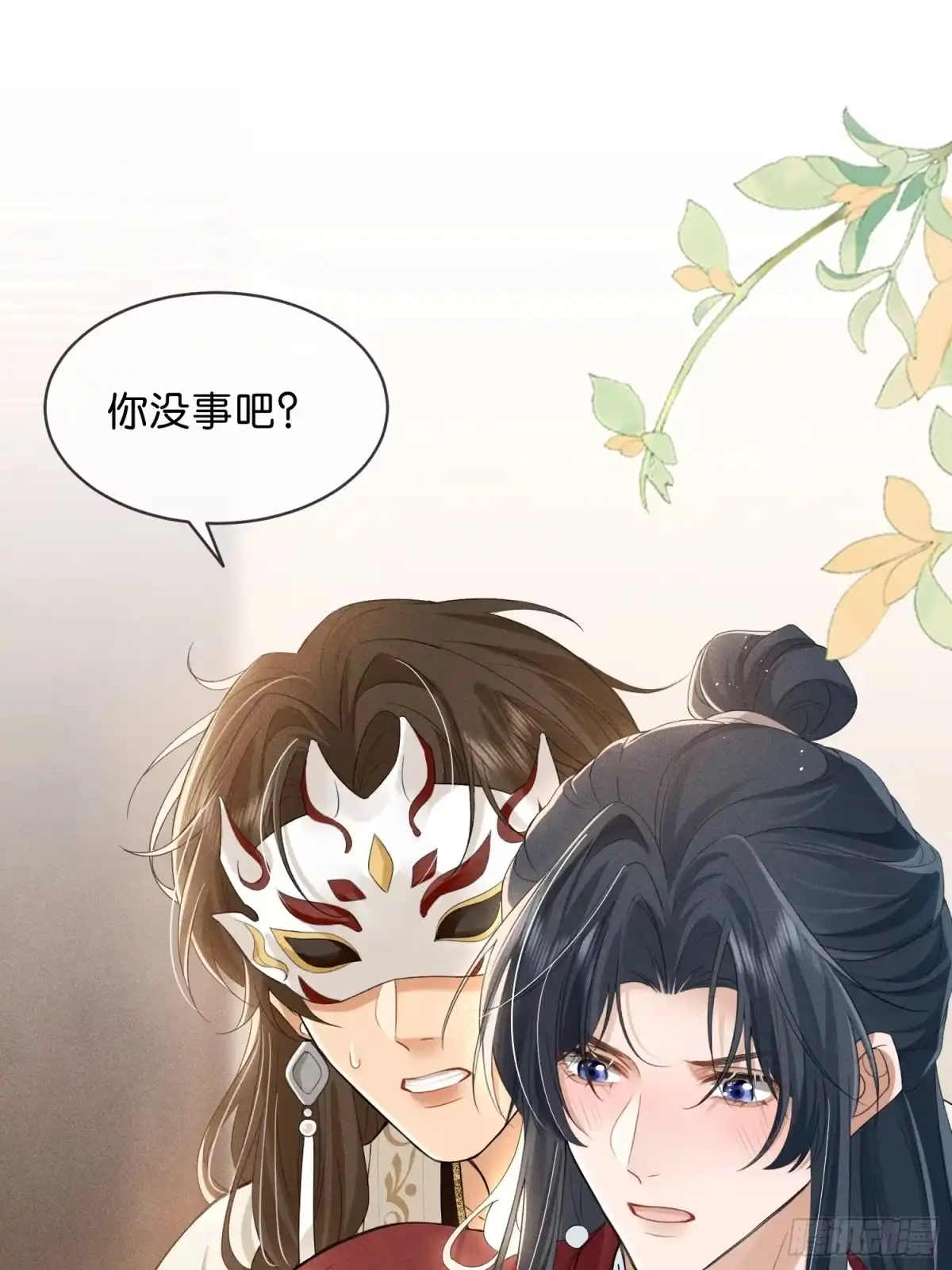 《一枕清云》003 主动投怀送抱~ 第47页