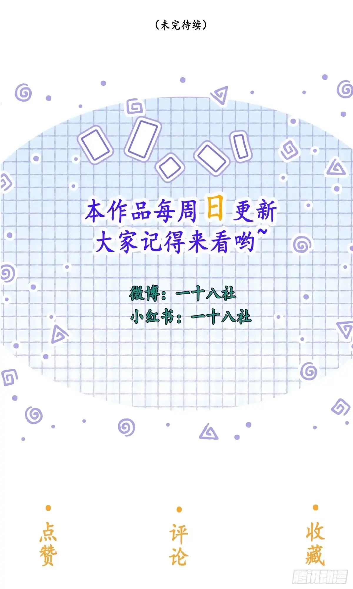 《一枕清云》003 主动投怀送抱~ 第65页