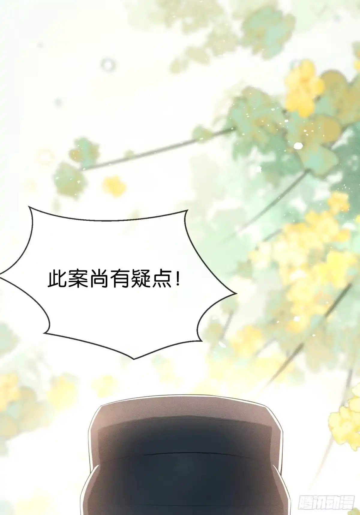 《一枕清云》003 主动投怀送抱~ 第22页
