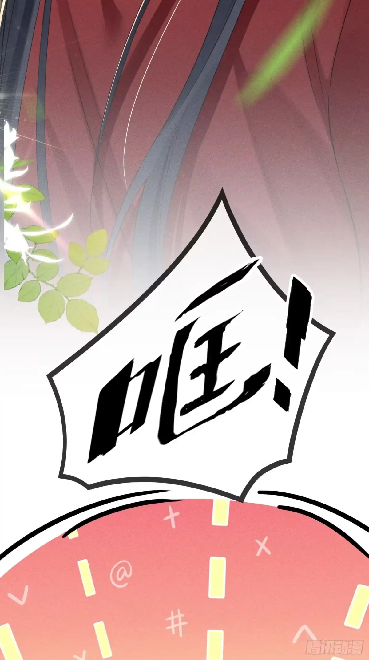 《一枕清云》003 主动投怀送抱~ 第45页