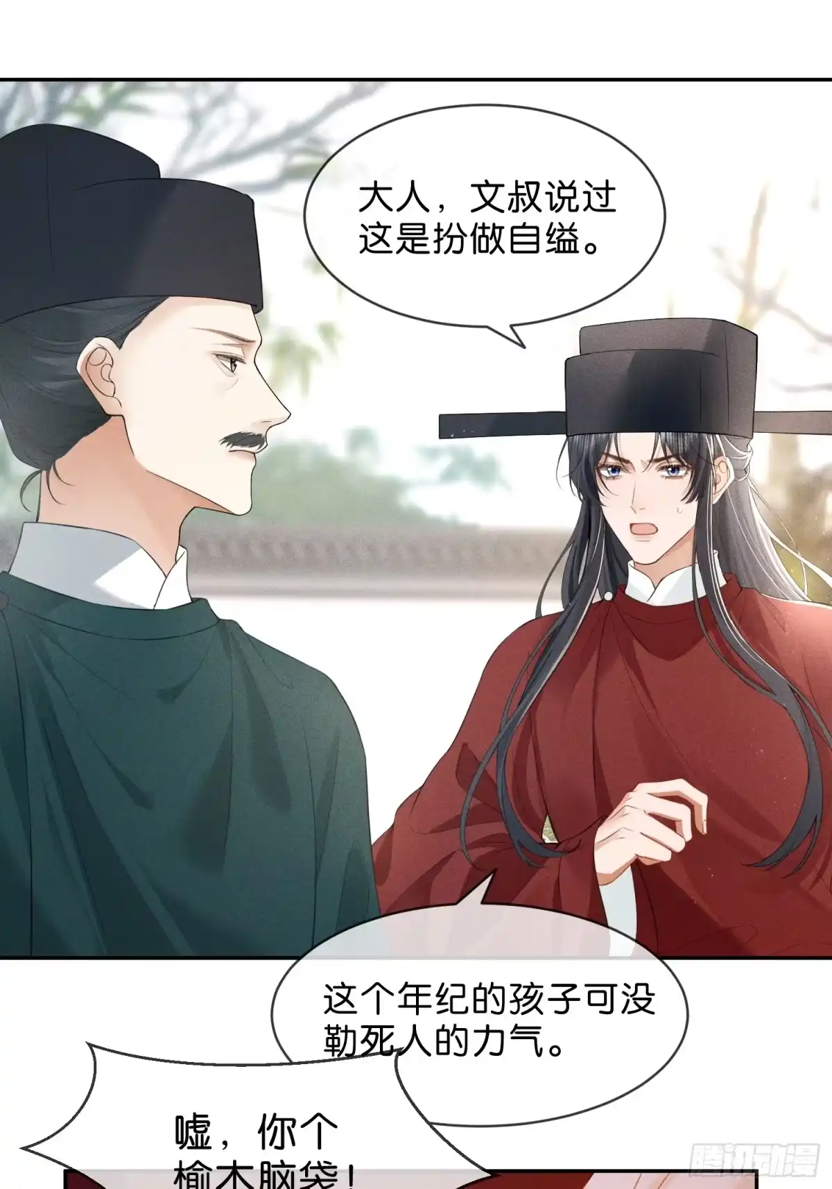 《一枕清云》003 主动投怀送抱~ 第14页
