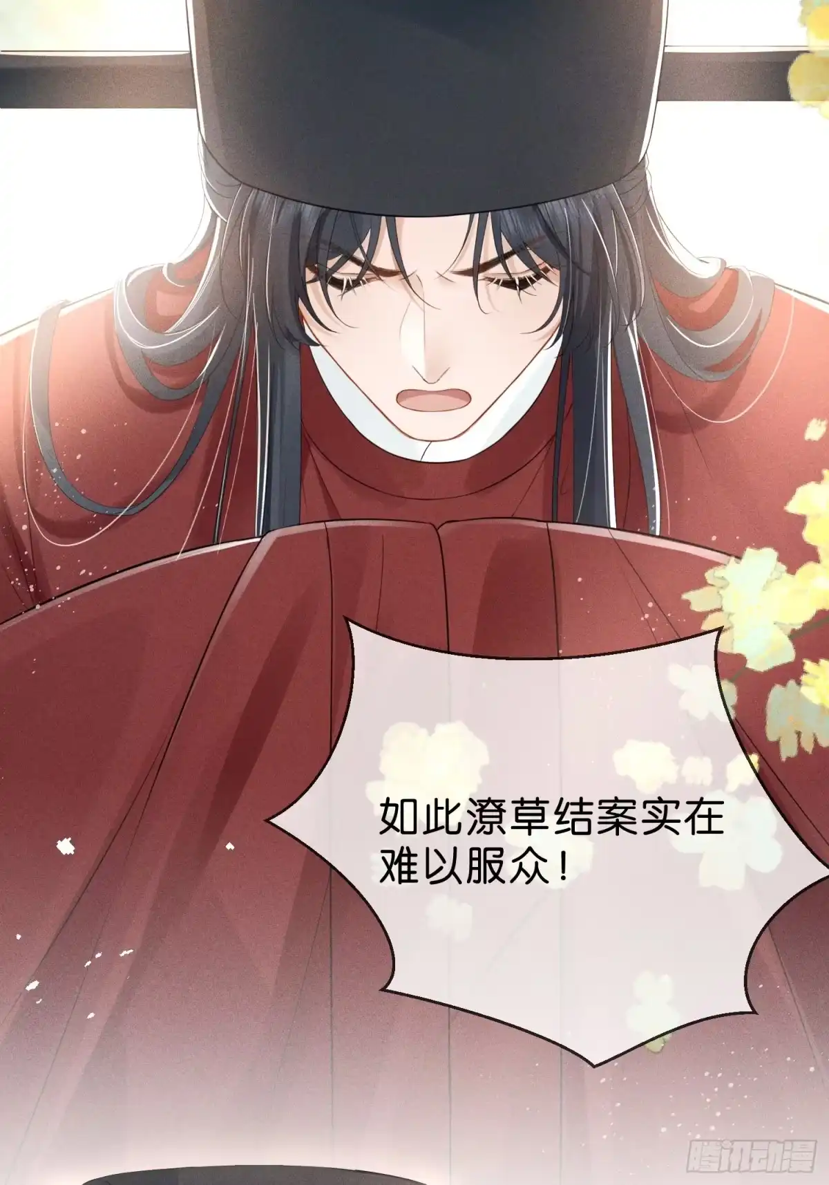 《一枕清云》003 主动投怀送抱~ 第23页