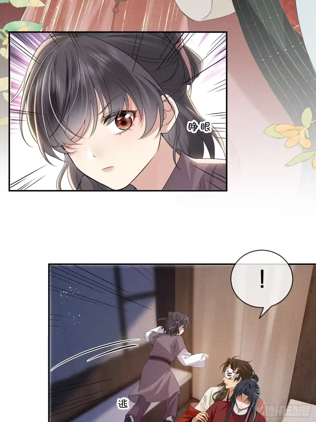 《一枕清云》003 主动投怀送抱~ 第49页