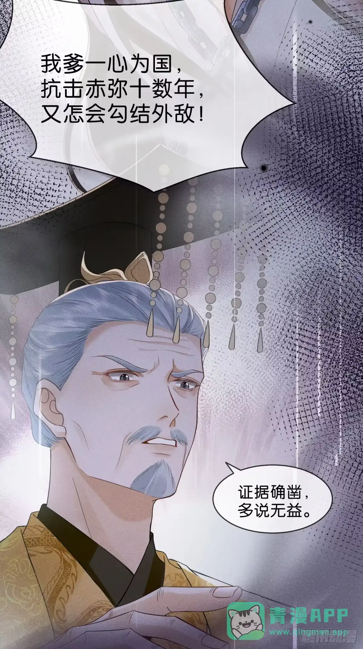 《一枕清云》003 主动投怀送抱~ 第41页