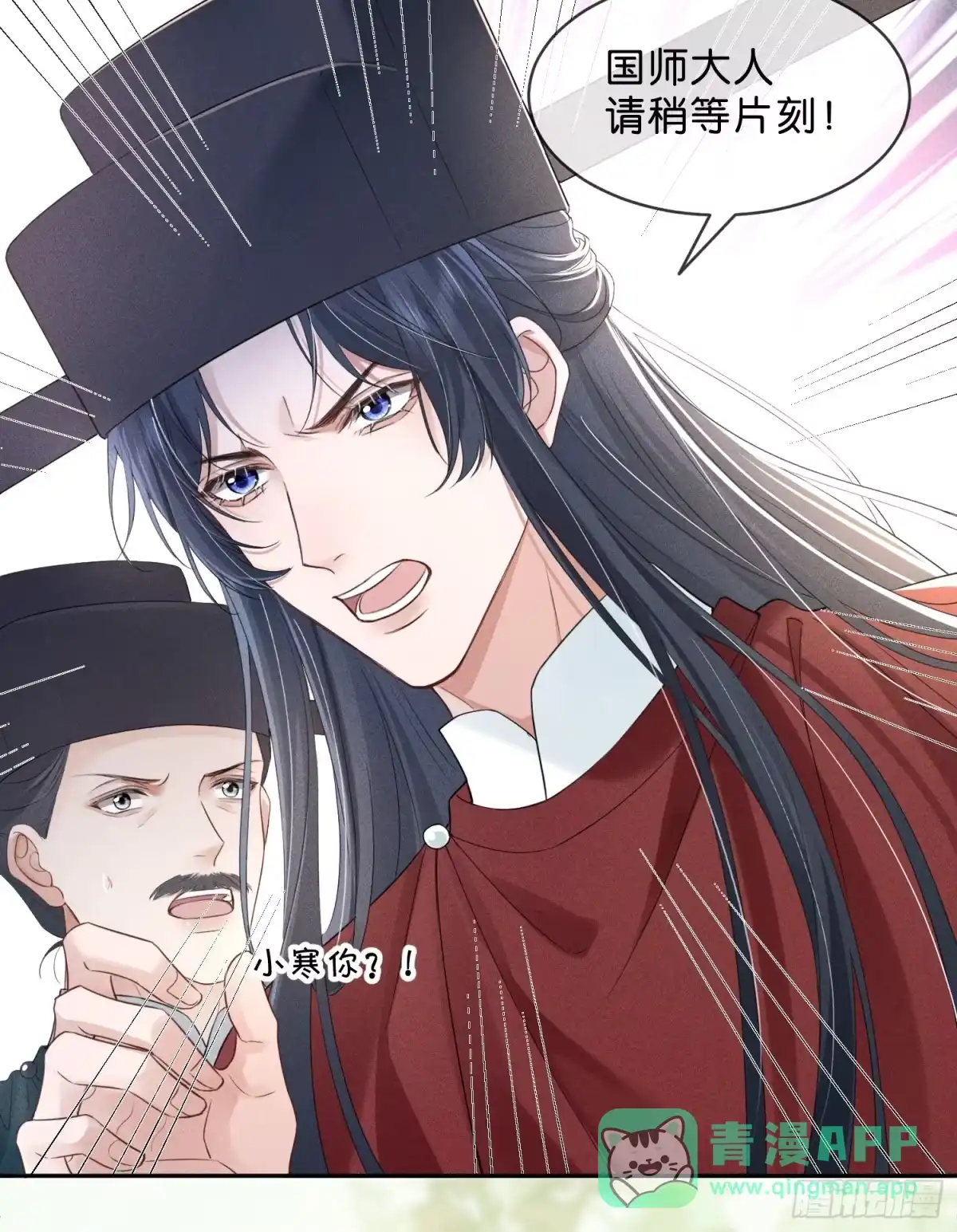《一枕清云》003 主动投怀送抱~ 第21页