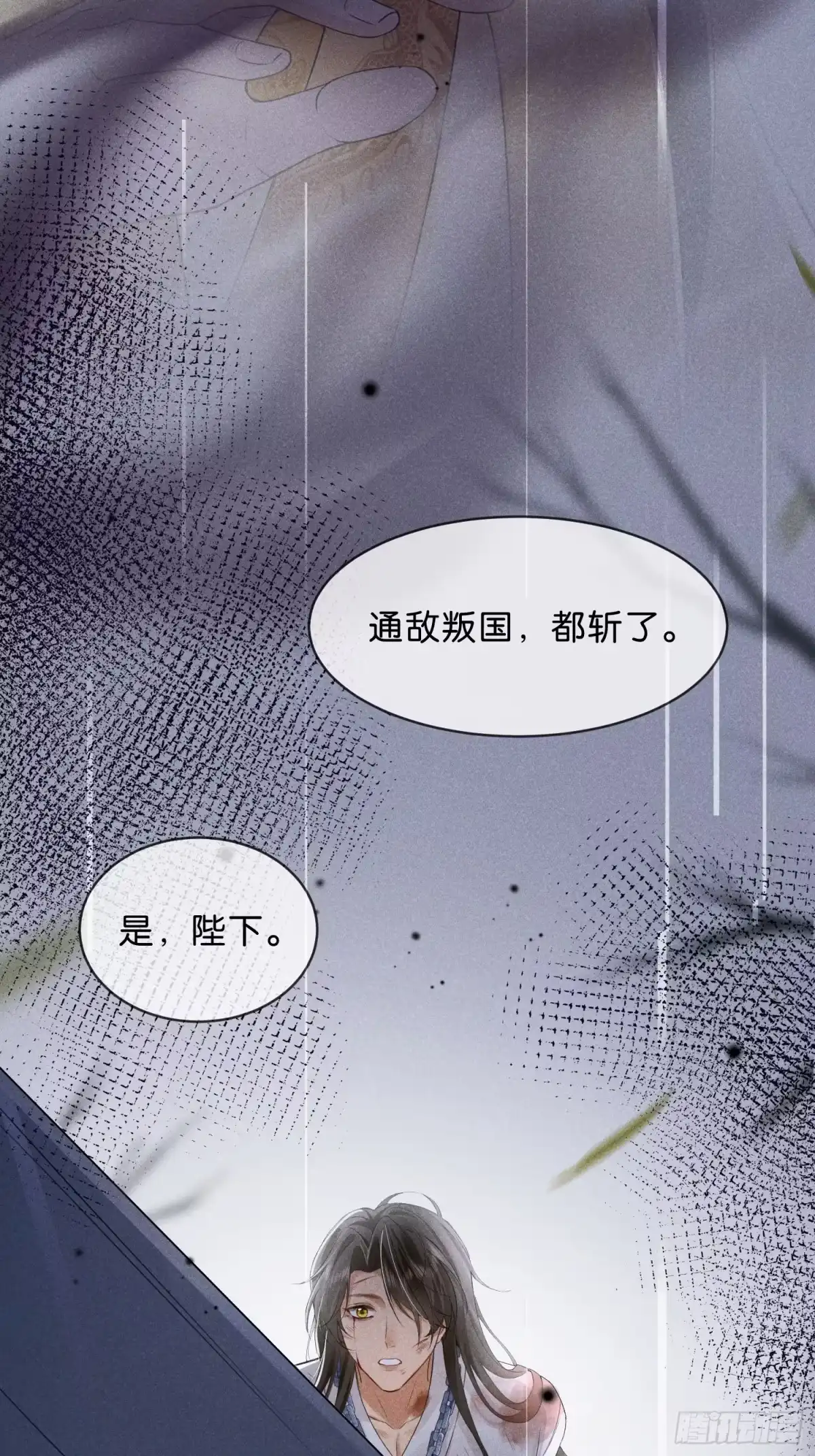《一枕清云》003 主动投怀送抱~ 第42页