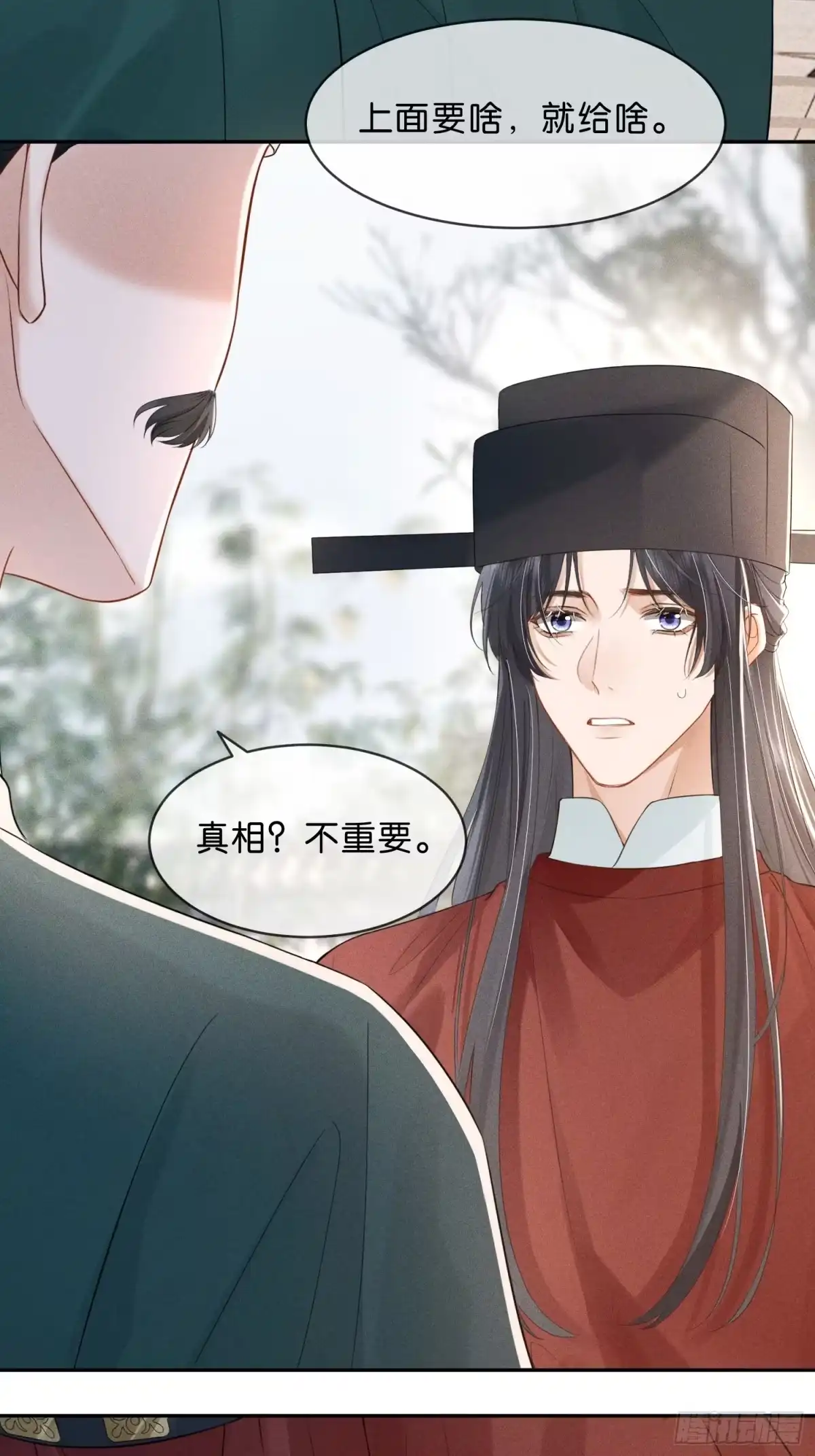 《一枕清云》003 主动投怀送抱~ 第19页