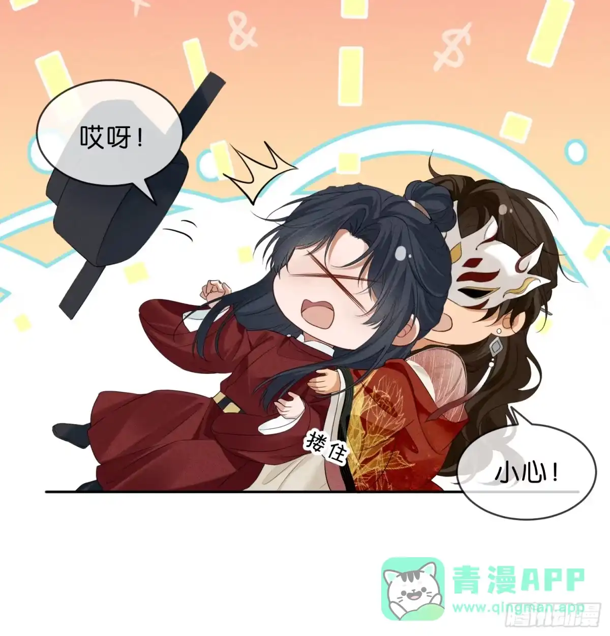 《一枕清云》003 主动投怀送抱~ 第46页