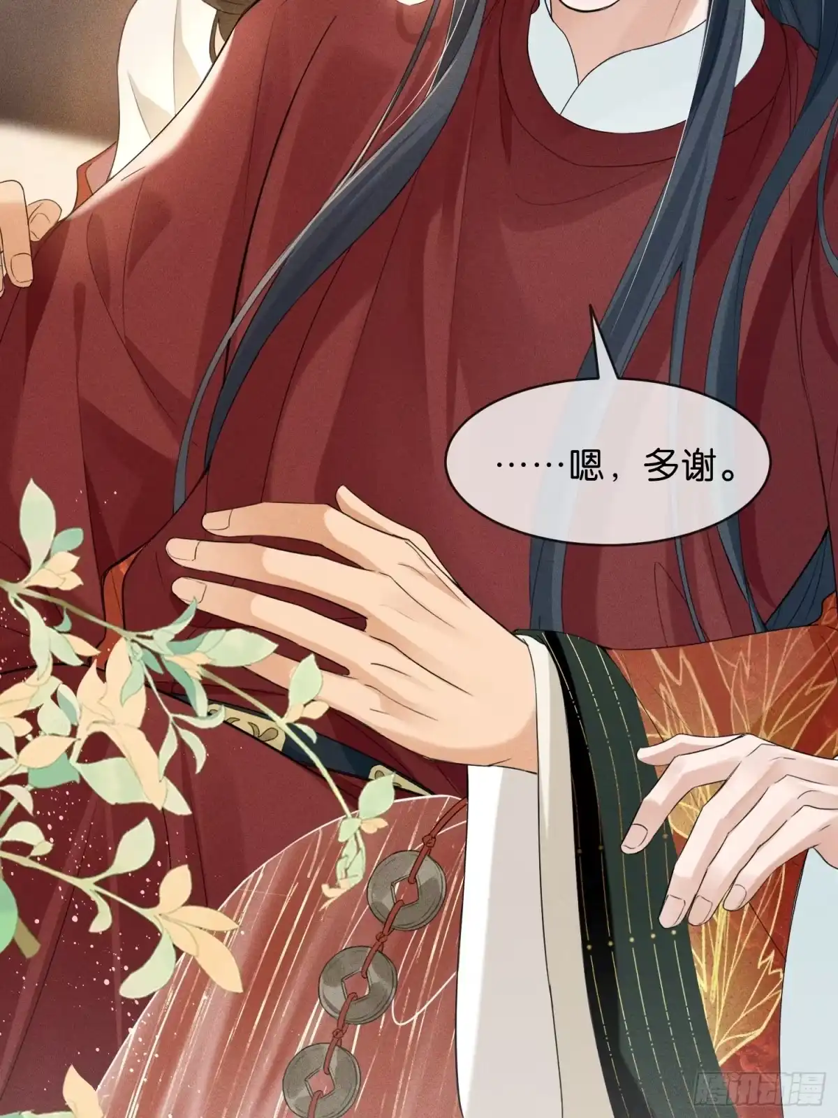 《一枕清云》003 主动投怀送抱~ 第48页