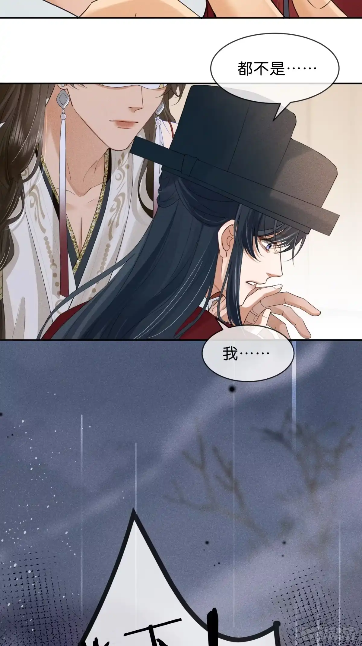 《一枕清云》003 主动投怀送抱~ 第39页