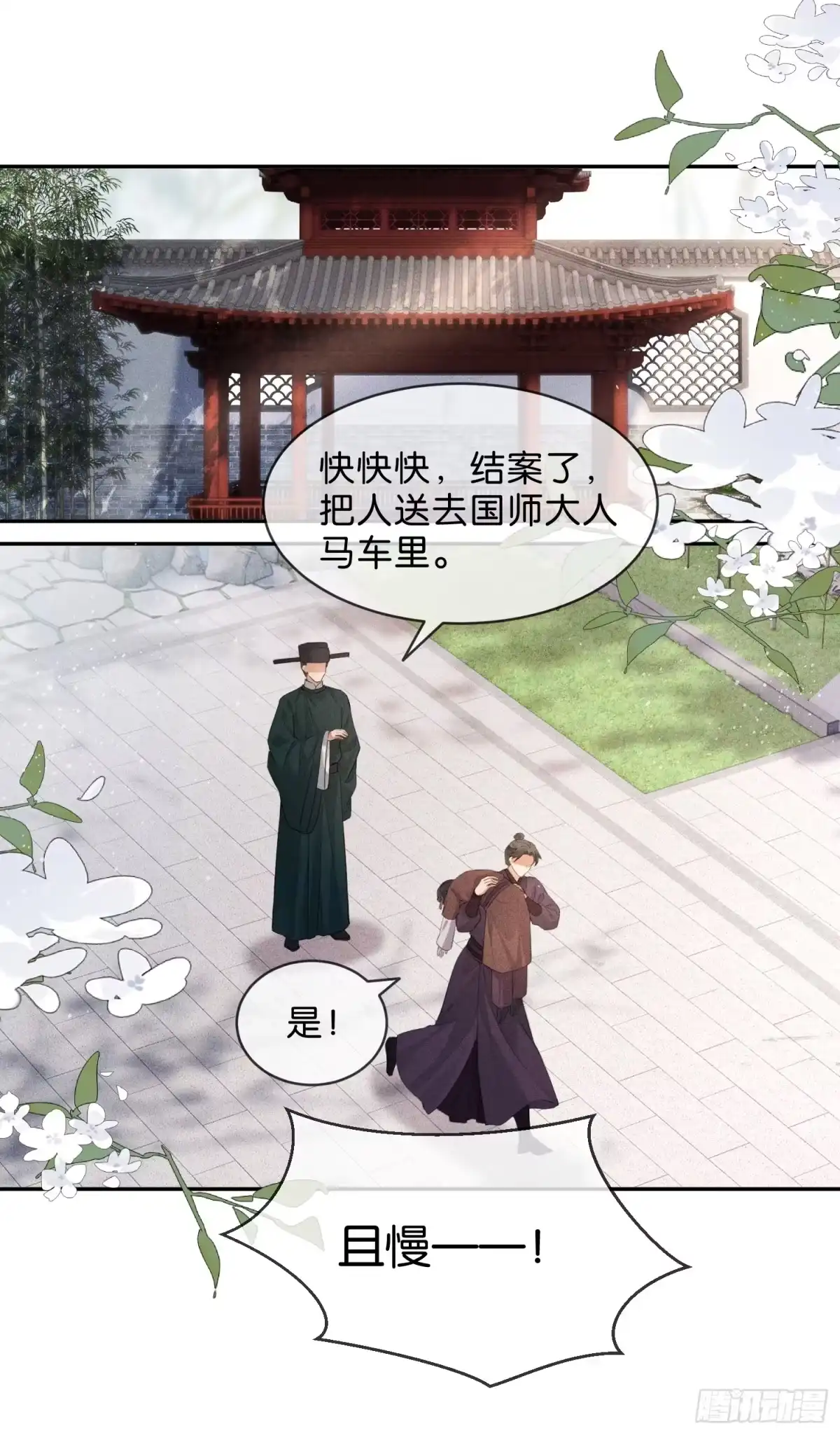 《一枕清云》003 主动投怀送抱~ 第13页