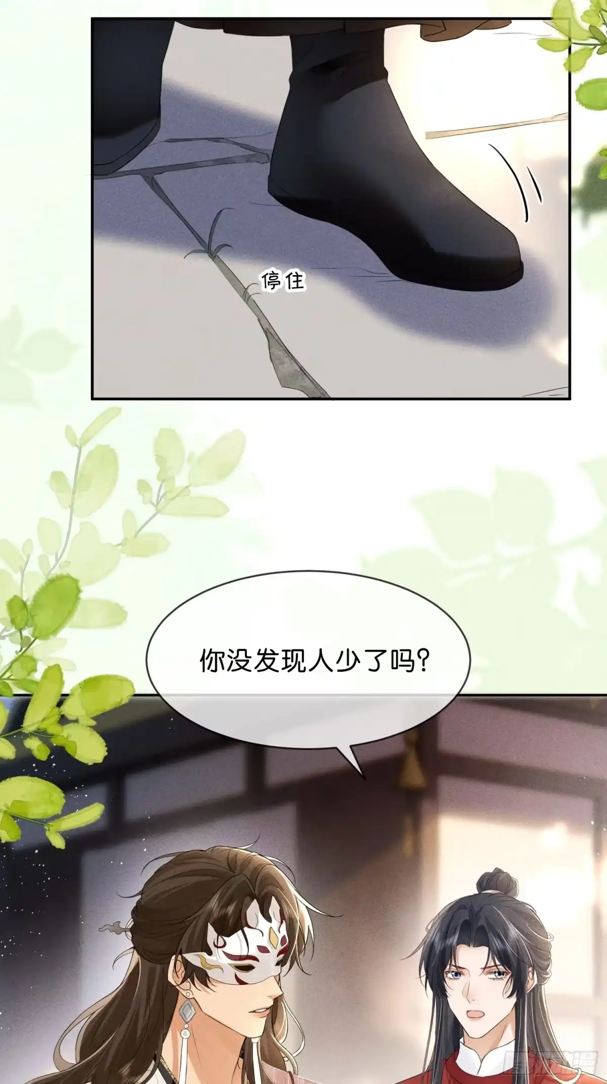 《一枕清云》003 主动投怀送抱~ 第55页