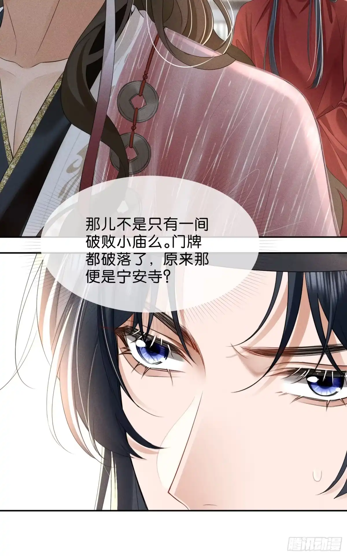 《一枕清云》003 主动投怀送抱~ 第10页