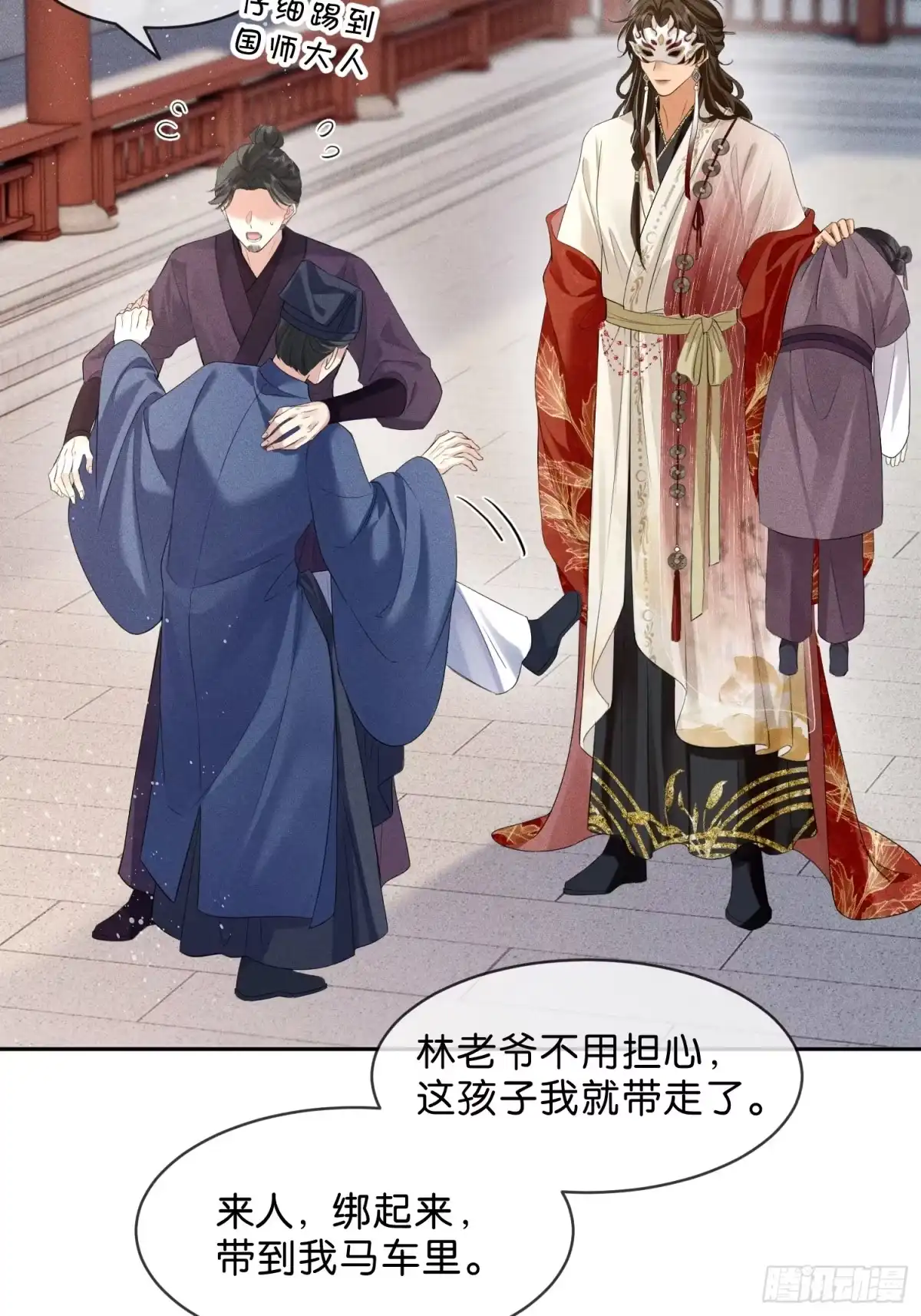《一枕清云》003 主动投怀送抱~ 第5页