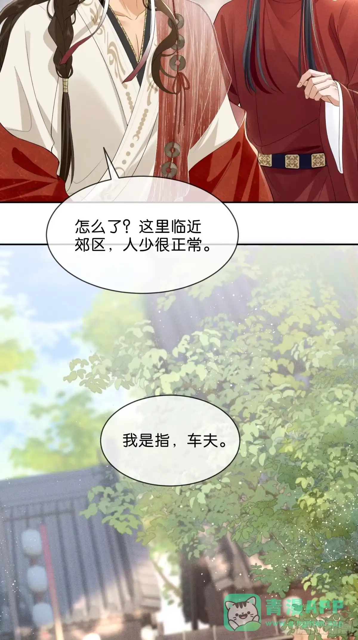 《一枕清云》003 主动投怀送抱~ 第56页