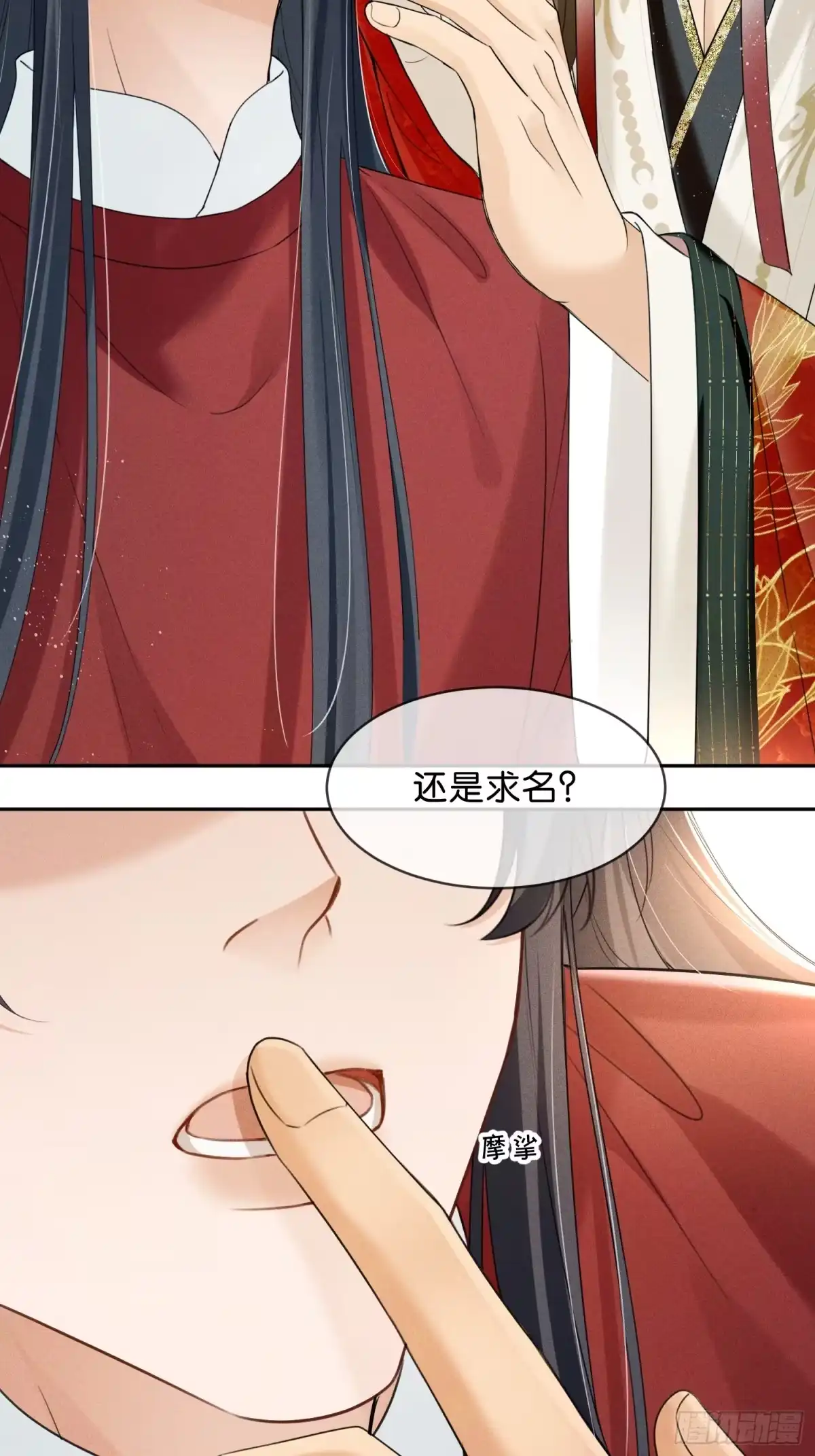 《一枕清云》003 主动投怀送抱~ 第38页