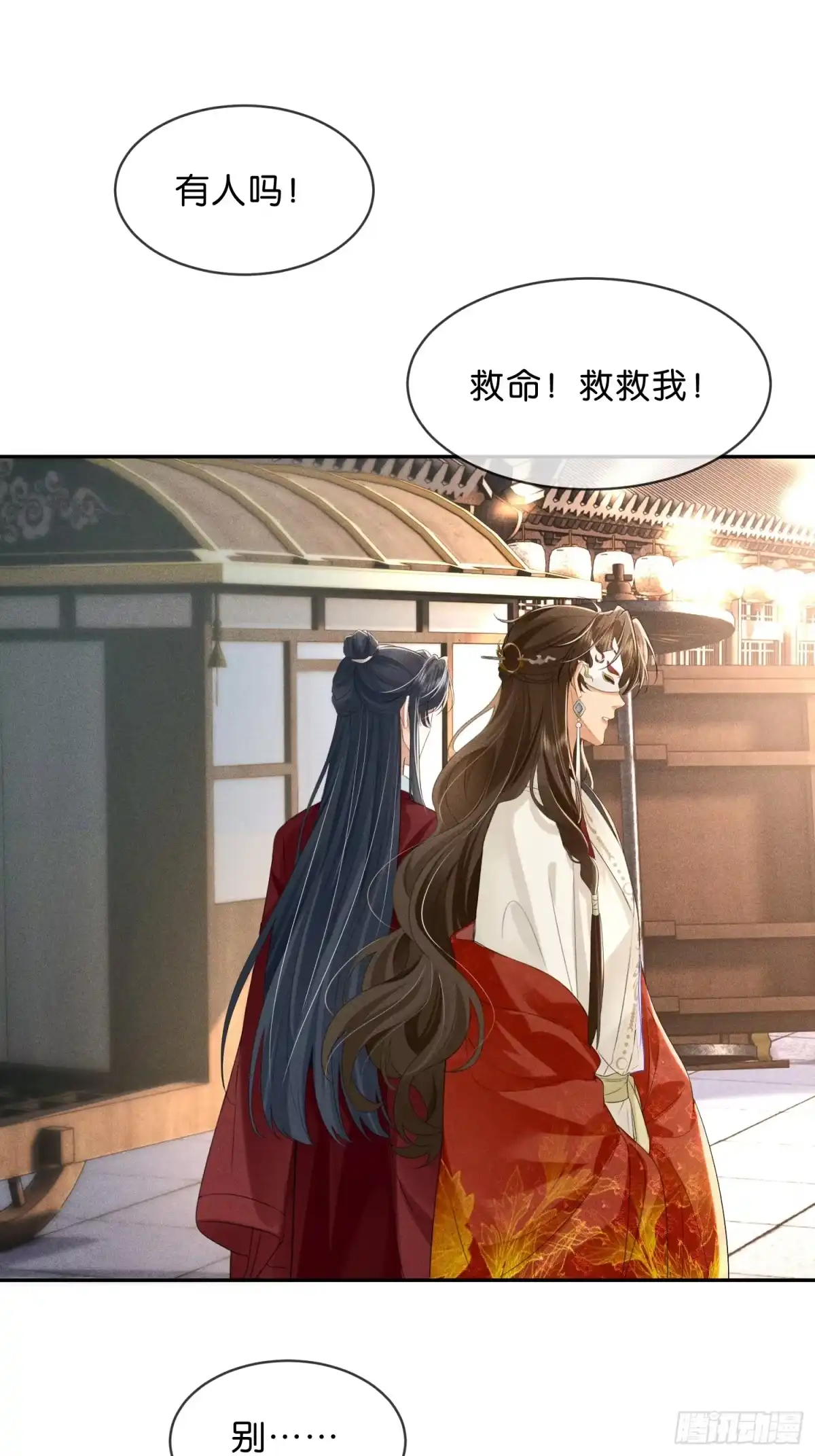 《一枕清云》003 主动投怀送抱~ 第58页
