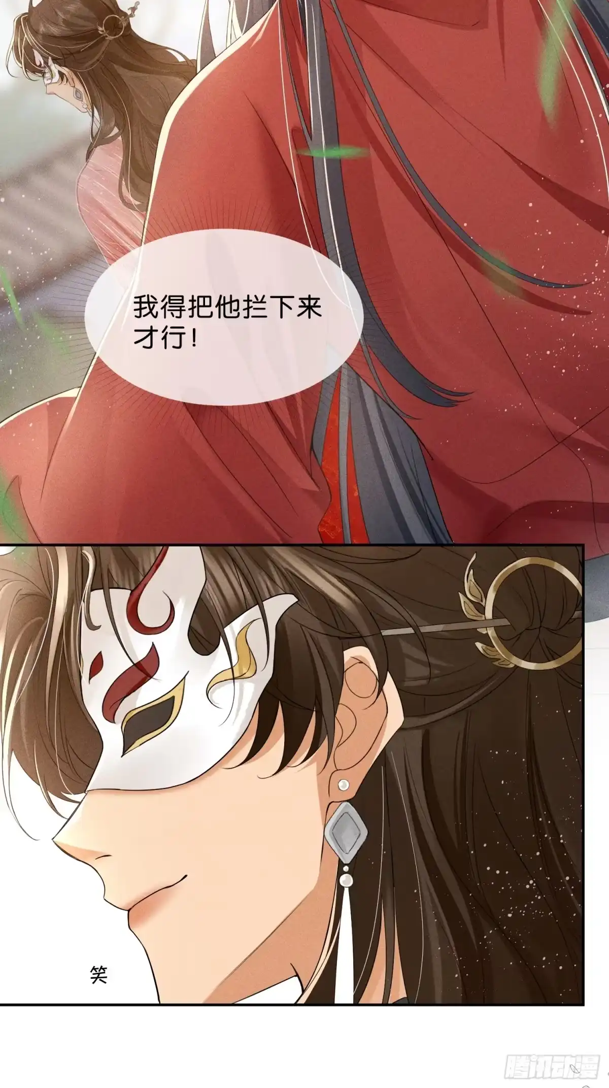 《一枕清云》003 主动投怀送抱~ 第12页