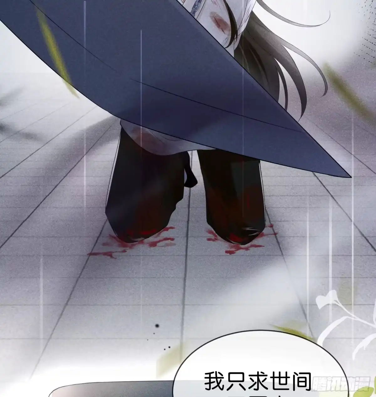 《一枕清云》003 主动投怀送抱~ 第43页