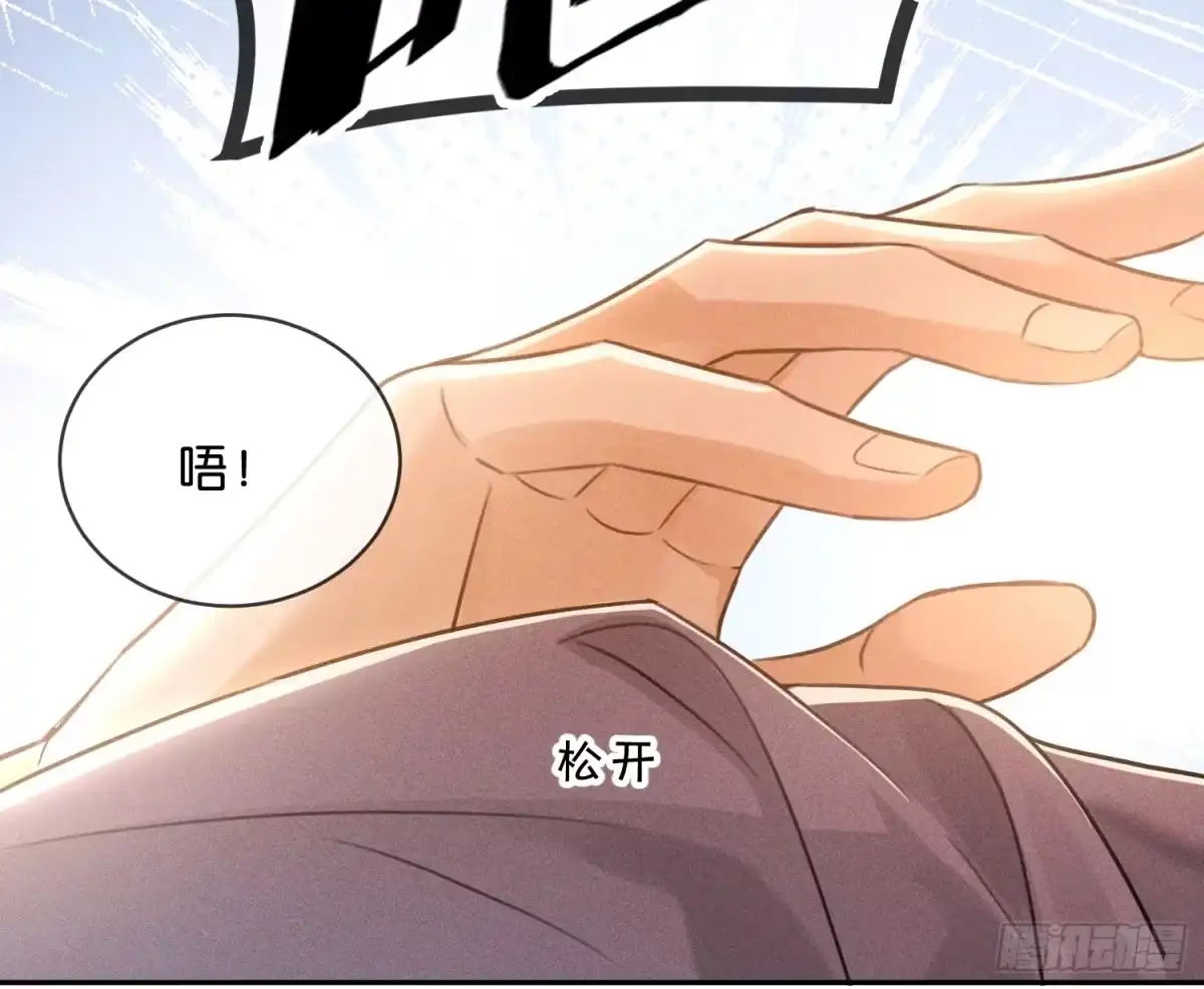 《一枕清云》003 主动投怀送抱~ 第52页