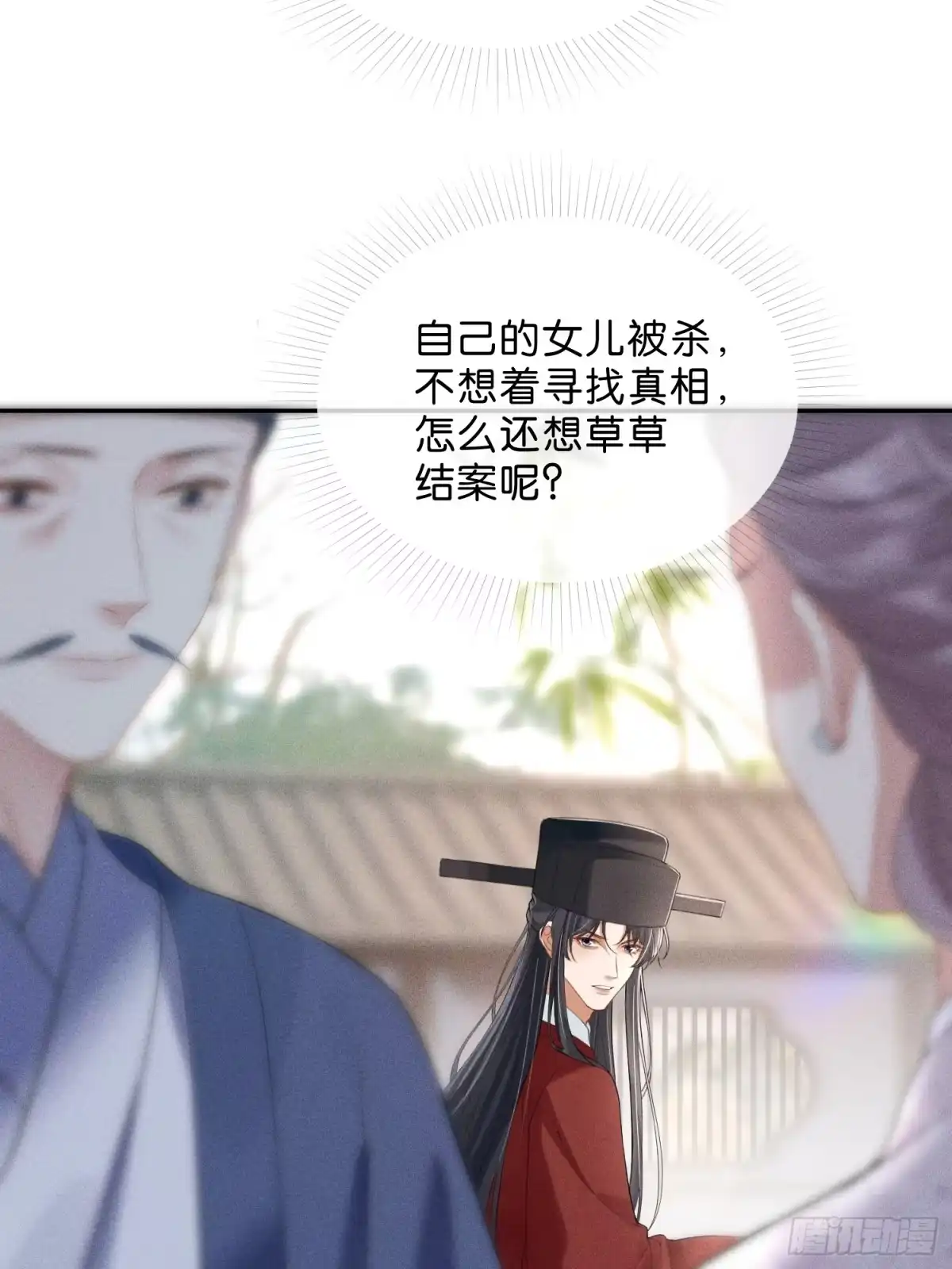 《一枕清云》003 主动投怀送抱~ 第29页