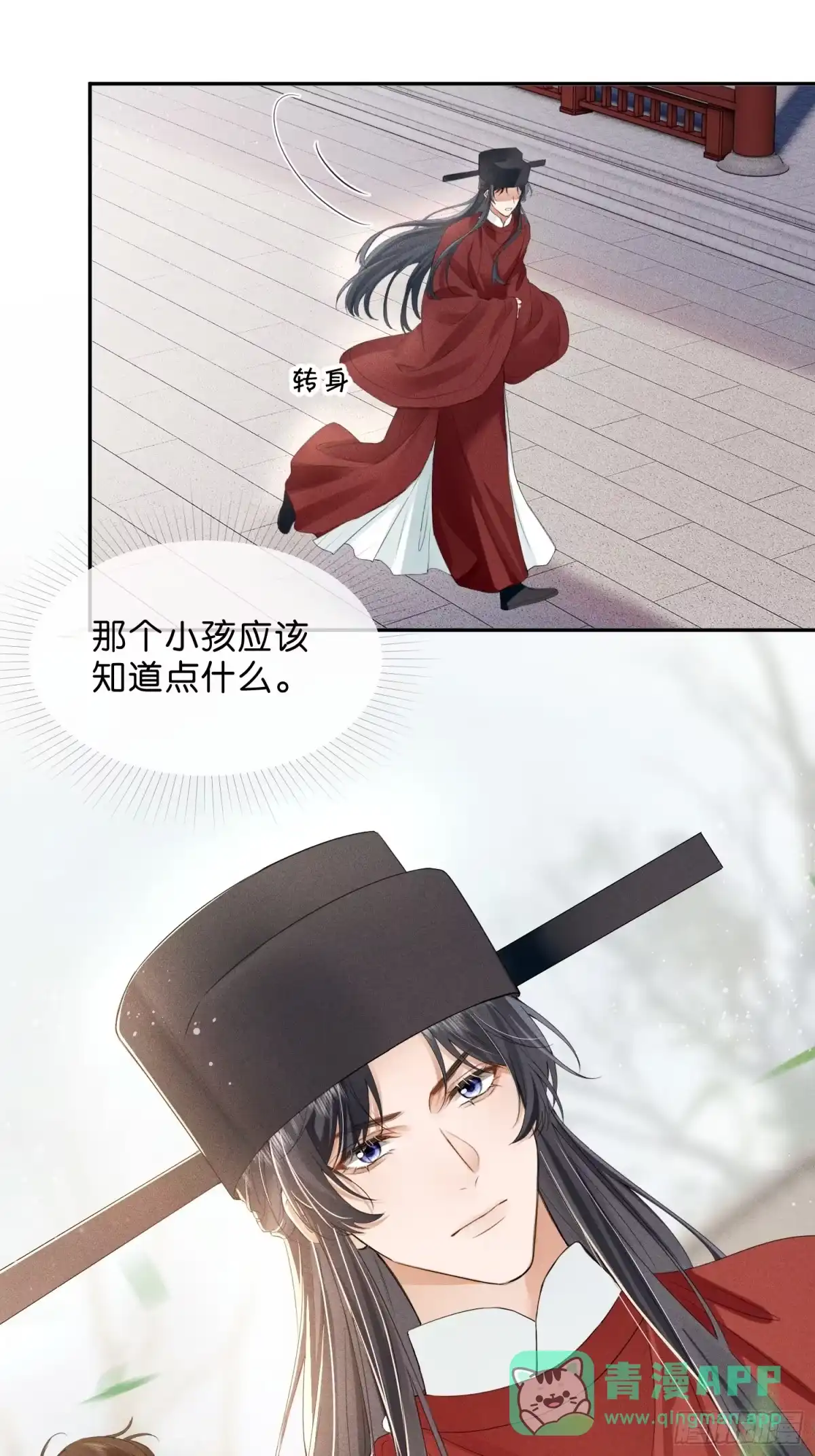 《一枕清云》003 主动投怀送抱~ 第11页