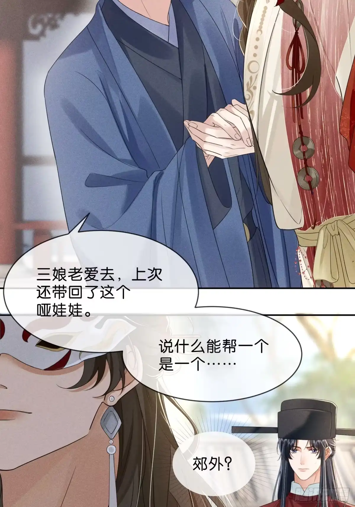 《一枕清云》003 主动投怀送抱~ 第9页
