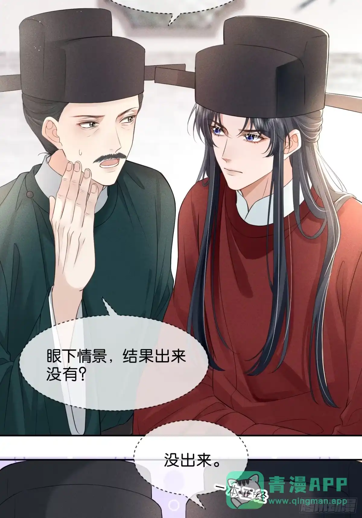 《一枕清云》003 主动投怀送抱~ 第16页