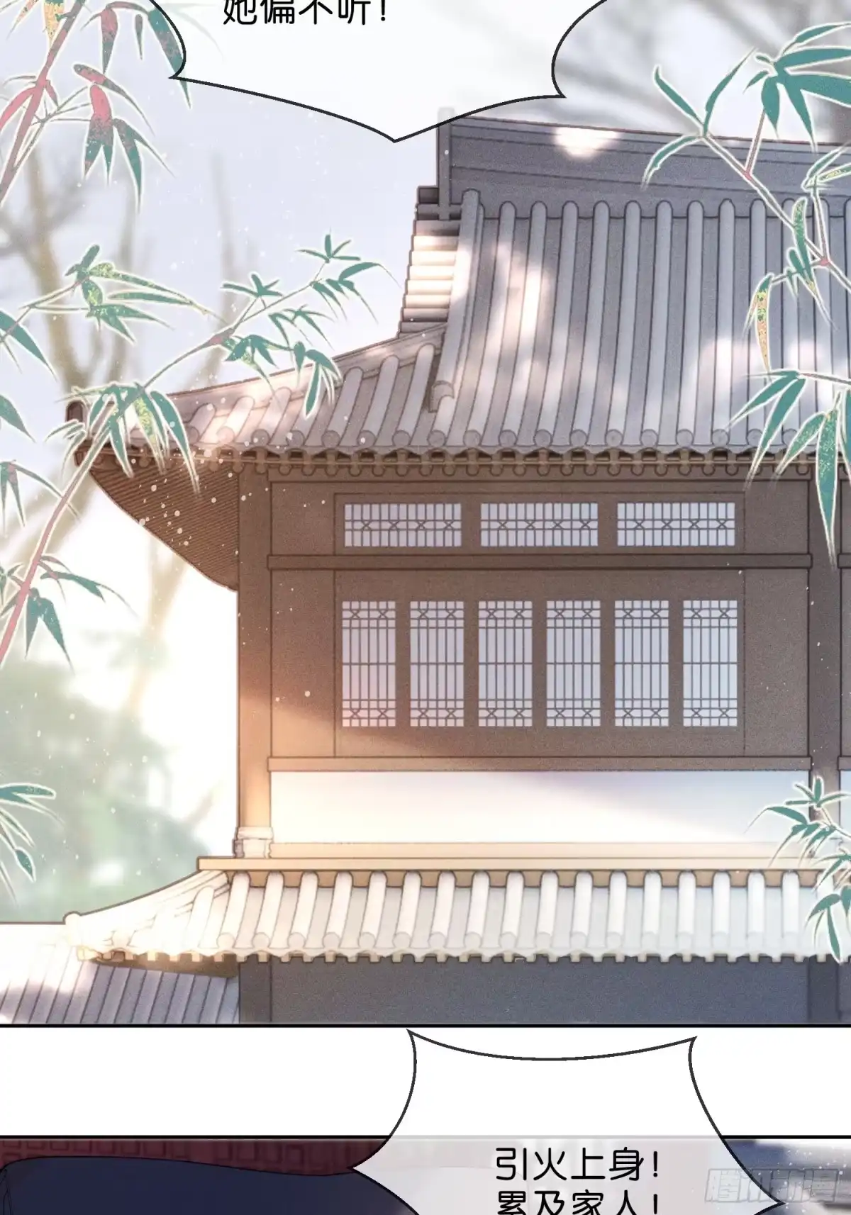 《一枕清云》003 主动投怀送抱~ 第3页